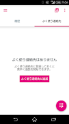 みおふぉんダイアルアプリ Screenshot 1
