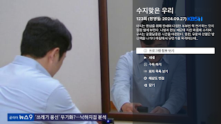 USADISKTV screenshot 6