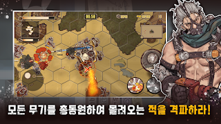 절대무적 이동요새 截圖 6