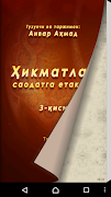 Ҳикматлар – саодатга етаклар 3 imagem de tela 1