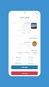 SeaGo Provider screenshot 4