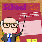 ข้อสอบวิทยาศาสตร์ ม 1-3 اسکرین شاٹ 3