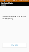 【简体中文版】iBasketballRules - 国际篮球 Screenshot 4