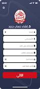Mostafa Hafez screenshot 1