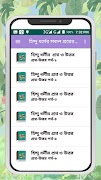 হিন্দু ধর্মের সকল প্রশ্ন উত্তর スクリーンショット 7