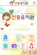 Poster 안중유치원