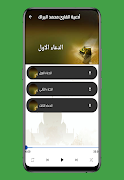 القران الكريم بصوت محمد البراك screenshot 3