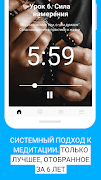 Медитация для начинающих: 7 syot layar 2