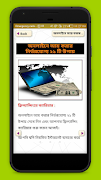 অনলাইনে আয় দৈনিক ২৪হাজার টাকা ภาพหน้าจอ 3
