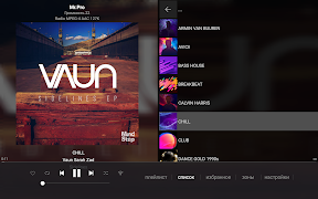 Multiroom Pro 截图 3
