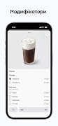 Coffee app تصوير الشاشة 1