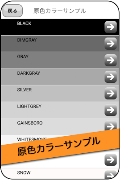カラーサンプル স্ক্রিনশট 3