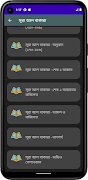 সূরা আল-বাকারা (অডিও তেলাওয়াত) screenshot 1