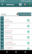 Русско таджикско  английский с 截图 1