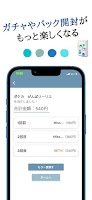ガチャシミュレーター|試しにガチャを回すための試算アプリ screenshot 2