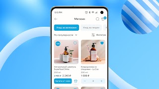 6 Schermata InFlowStore
