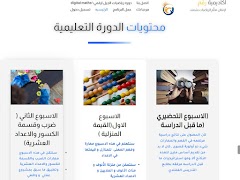 RaqamAcademy ภาพหน้าจอ 6