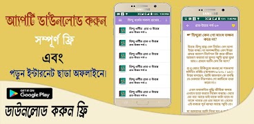 হিন্দু ধর্মের সকল প্রশ্ন উত্তর poster