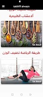 برنامه‌نما Reduce your weight in the fast عکس از صفحه