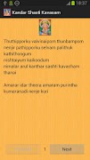 Kandar Shasti Kavasam 截圖 1