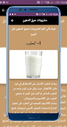 مشروب لحرق الدهون قبل النوم পোস্টার