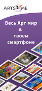 Artsme پوسٹر