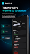 ToBeVPN 截图 4