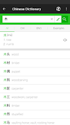 Chinese handwriting dictionary screenshot 2
