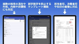請求書・見積書作成アプリ - Estilynx screenshot 7