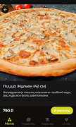 Пицца Дак | Доставка スクリーンショット 2