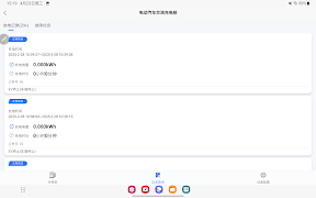 HIKCHARGING Screenshot 7