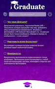 Graduate AR poster