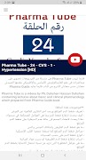 Pharma Tube Screenshot 4
