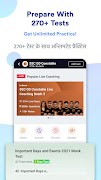 SSC GD Constable Prep | Mocks screenshot 1