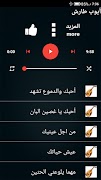 اغاني ايوب طارش بدون نت ภาพหน้าจอ 2