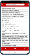 Learn Tamil In Sinhala(දෙමළබස) screenshot 2