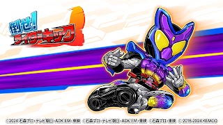 倒せ！ライダーキック पोस्टर