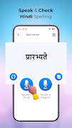 Hindi Speech To Text ภาพหน้าจอ 2