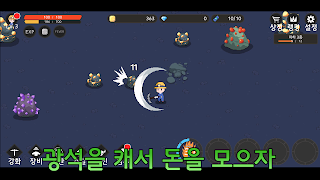 광석 캐기 : 방치형 RPG captura de pantalla 2