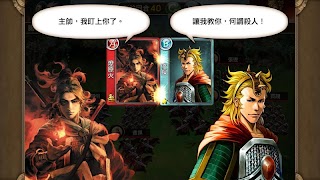 火鳳燎原手機版-首款漫畫改編手機遊戲 स्क्रीनशॉट 6