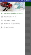 6 Schermata Калькулятор ОСАГО | Рассчитать ОСАГО - цена полиса