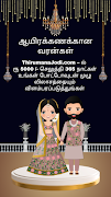 ThirumanaJodi.com screenshot 6