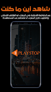 PLAYSTOP plakat