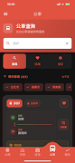 台灣交通 imagem de tela 4