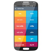 আমার রান্না । Amar Ranna Ekran Görüntüsü 1