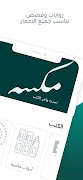 almaktaba ảnh chụp màn hình 6