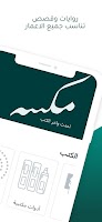 almaktaba screenshot 6