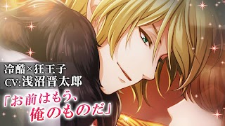 4 Schermata 恋愛プリンセス 王子様や執事との女性向け乙女・恋愛ゲーム