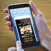 قصص مغربية | السعدية الهبيلة 截图 4