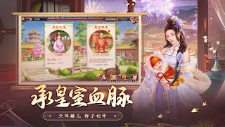 叫我万岁爷 screenshot 3